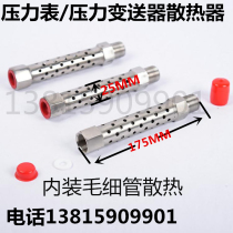 Pressure gauge pressure transmitter special 304 stainless steel radiator condensation M20 * 1 5-1 2 4 points DN15