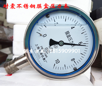 YNE100BF shock-proof stainless steel diaphragm pressure gauge ye100bf 0-16 25 40 60 100kpa