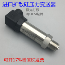 Constant pressure water supply pressure sensor diffused silicon pressure transmitter 4-20MA 6 1 0 1 6 mpa