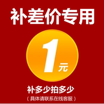 The cost of the shipping supplement