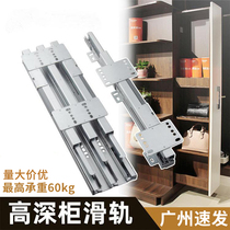 Ground Slide Rail High Deep Cabinet Rail Thickened Damping Cushion Push-and-pull Silent Wardrobe Cupboard Wine Cabinet Up And Down Track