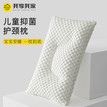 Childrens pillow over 3-6 years old Four Seasons general 2 baby 1 Kindergarten Primary School students 7 special autumn and winter anti-mite pillow core
