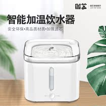 Xiaopei cat water dispenser second generation pet intelligent automatic circulation live water pet supplies mobile water feeder