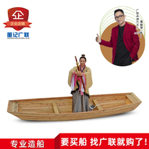 Guanglian boat industry wooden boat fishing boat solid wood boat antique landscape decoration boat FRP aquaculture fishing boat
