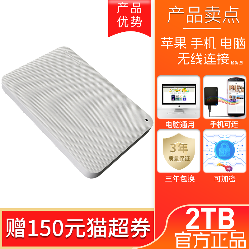 [the fastest delivery time is 7 warehouses] toshiba mobile hard disk 2t new small bla a3 encryption apple mac usb3.0 high speed hard disk mobile hard disk 2tb ps4 mobile phone