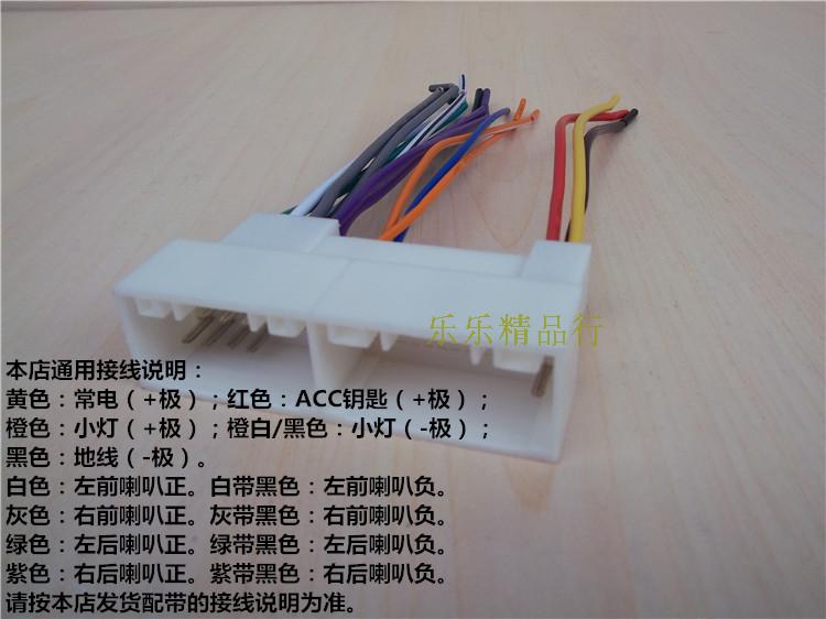 起亚k2/k3/k4/k5狮跑智跑现代ix35/ix45索八朗动新悦动尾线母插线