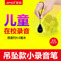 Xia Xin mini pendant recording pen small portable portable portable high-definition professional noise reduction students in class with super long-capacity recording equipment to text hanging chain kindergarten childrens pockets