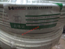 Zhuhai Hansun HD digital TV closed-circuit RG6Q coaxial cable SYWV75-5 cable TV cable