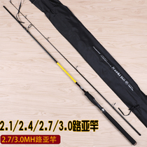 2 1m 2 4m 2 7m 3m MH carbon-adjusted straight handle Luya rod Long throw Luya Spanish Mackerel rod Sea bass skewer hook