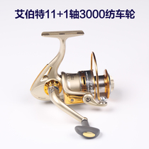 Albert front unloading force 3000 full metal wire cup spinning wheel Luya wheel antirust gear affordable spot sale