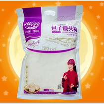 Yunnan edible powder Yutai wheat self-hair powder 1 5 kg * 2 sacks of miscellaneous grain flour buns steamed buns spontaneous flour