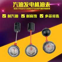Gasoline generator parts Yamaha ET950 EF2600 EF6600 fuel tank Oil standard 800W2-5kw oil gauge