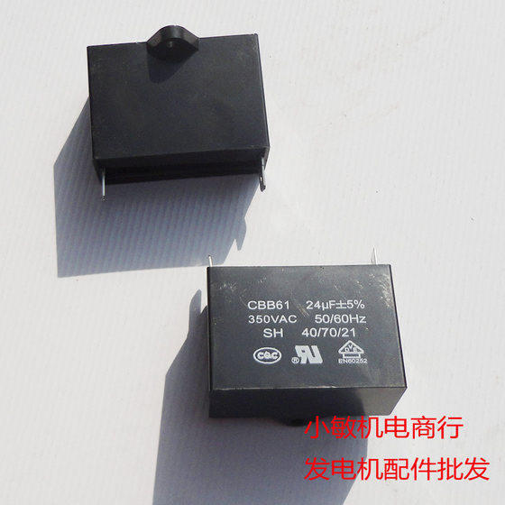 가솔린 발전기 액세서리 ET950 EF2600 800W 2.5/3-5kW 10UF 12UF 24UF 커패시터 가솔린 발전기 액세서리 ET950 EF2600 800W 2.5/3-5kW 10UF 12UF 24UF 커패시터