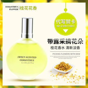 茉莉香水女士持久淡香清新学生少女百合栀子花玫瑰桂花味小众正品