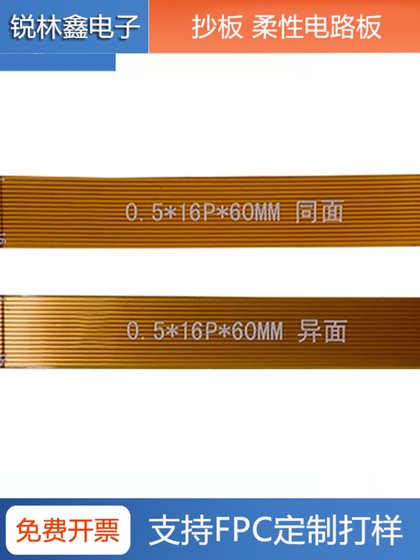 FPC0.5mm 소프트 케이블 LVDS 공동 방향 MIPI LCD 화면 연결 6P10P12P20P24P30P40P68P FPC0.5mm 소프트 케이블 LVDS 공동 방향 MIPI LCD 화면 연결 6P10P12P20P24P30P40P68P