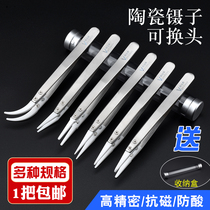 Anti-static anti-magnetic acid and alkali resistant high temperature resistant replaceable tweezers ESD round tip ceramic plastic stainless steel clip