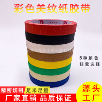 Car beauty polishing crystal coated paper and paper self-adhesive decorative glue can stick decoration paper tape color