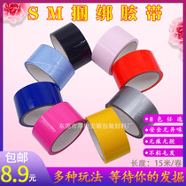 Supply no adhesive electrostatic tape binding binding electrostatic tape fun electrostatic tape entertainment tape