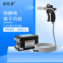 Karen Multiion Wind Gun Industry Except Static Electricity Eliminator Dusting Blower Plastic Fast To Electrostatic Wind Snake Equipment