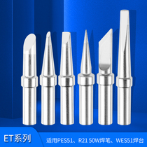 Suitable for Weile WES50 51 soldering table PES51 LR21 soldering pen ET soldering iron head WELLER electric soldering iron spot