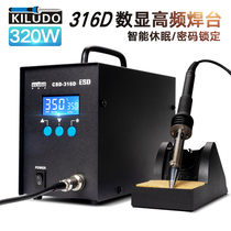 316D high frequency eddy current intelligent constant temperature soldering station 320W high power digital display temperature adjustable electric soldering iron tin welding maintenance