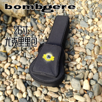 Bomber 26 inches Ukrilligine bombgere anti - seismic thickness and waterproof can be backed to violin bag