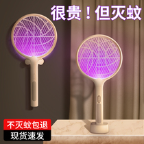 Electric mosquito SWAT rechargeable household flagship store lithium battery super strong two-in-one electric mosquito killing artifact fly net