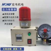 HW12-1 pressure alarm Water pressure alarm Gas low pressure alarm High and low pressure alarm Sound and light alarm