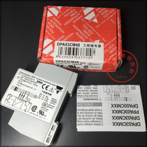 Three-phase relay DPA53CM48 undervoltage protection phase sequence relay
