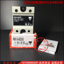 Solid State Relay Wave soldering Solid state Relay Reflow Soldering Relay RM1A48D50