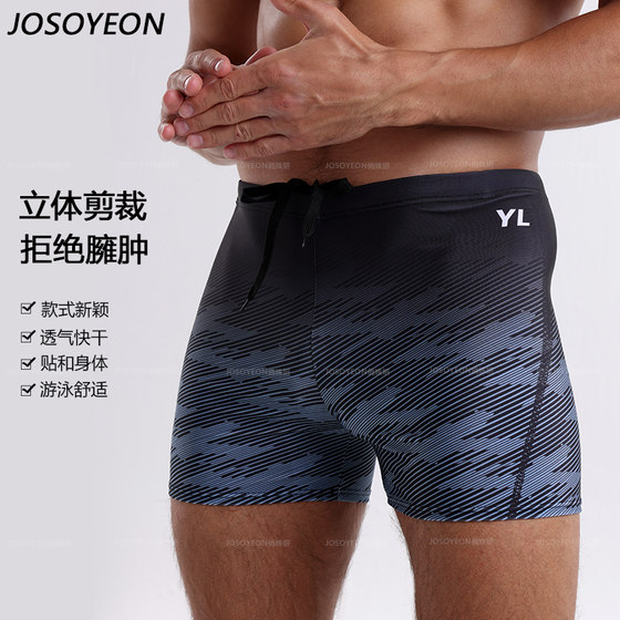 New swimming trunks anti-embarrassing breathable flat corners large size fashion men's swimsuit beach and seaside hot spring swimming equipment
New swimming trunks anti-embarrassing breathable flat corners large size fashion men's swimsuit beach and seaside hot spring swimming equipment