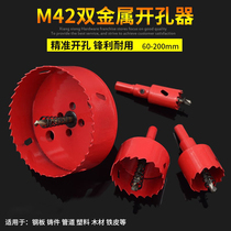 M42 Double Metal Hole Opener Woodworking Plasterboard Hole Opener Iron Plate Casting Metal Hole Opener 16-55MM