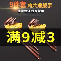 Hexagonal Wrench Set S2 Hex Screwdriver Plum Hexagonal L-shaped Hexagonal Metric Combination Set