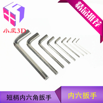 Hexagon wrench nickel-plated L-type wrench 1 5-2-2-3-4-5-6 installed tool hexagon socket screwdriver