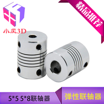 3D printer elastic coupling 5X8 coupling motor screw aluminum alloy spiral D19 * L25