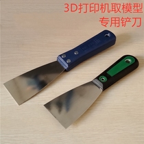 Take the model shovel putty knife to wipe the batch knife small scraping mud board painter wood handle caulking small shovel