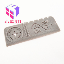 3D printing sine cosine wave curve periodic function ruler mathematical drawing teaching aids cosine template ruler