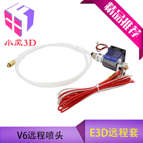 New E3D V6 3D printer extrusion head short-range remote nozzle kit print head nozzle set