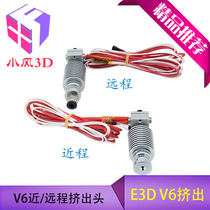 3D printer accessories E3D-V6 version extrusion head nozzle E3D print head V5 upgraded version