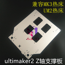 ultimaker2 support plate UM2 aluminum plate UM2 hot bed support plate heating platform compatible with MK2 3 Hot Bed