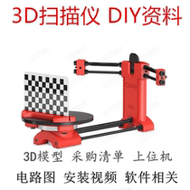 DIY 3d scanner tutorial ciclop 3d laser scanner list drawing data installation tutorial