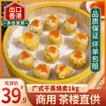 Victory Baodry Steam Burning Sells 1kg Guang-style Early Tea Snack Semi-finished Frozen Fast-food Breakfast Harbor Type of Burnt Wheat Commercial