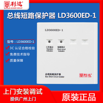 Beijing Lida Huaxin isolation module LD3600ET replaces LD3600ED-1 bus short circuit protector