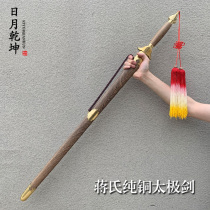 Longquan Jiangs pure copper Chinese martial arts Taiji sword standard ridged chicken wing wood unopened blade male and female professional stainless steel