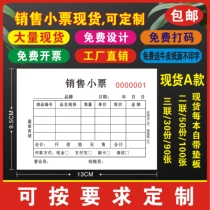 Custom-made clothing and shoe store sales receipt Sales bill Clothing store sales receipt sales voucher Consumption bill