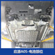 25 Changan Qiyuan A05 특수 엔진 가드 플레이트 배터리 배터리 배꼽 Qiyuan A05 수정 차량 섀시 가드 플레이트 25 Changan Qiyuan A05 특수 엔진 가드 플레이트 배터리 배터리 배꼽 Qiyuan A05 수정 차량 섀시 가드 플레이트