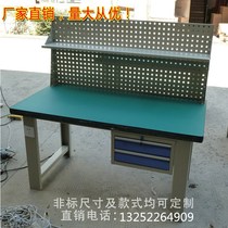 Heavy-duty back plate crane two pumping bucket Workbench grinding assembly bench vise fitter Table C- shaped steel legs can be customized