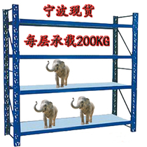 Medium-sized storage warehouse shelf all-steel load-bearing 200KG layer disassembly display rack material rack can be customized