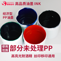 PP chemical barrel ink PP oil drum ink screen printing universal EU exchange Environmental Protection high light