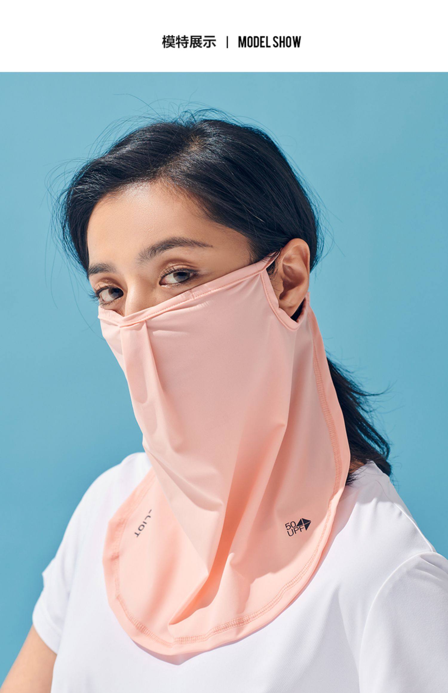 伯希和冰丝防晒护脸面罩防紫外线透气骑行超薄防尘口罩遮阳神器